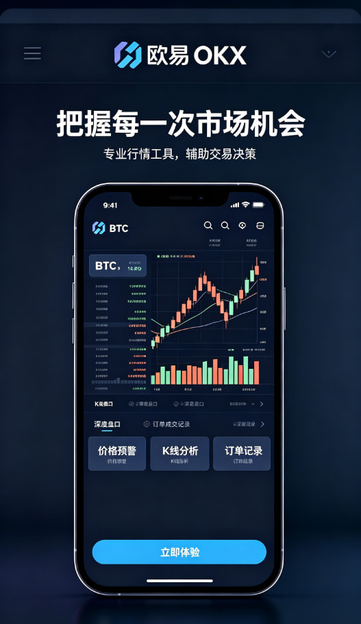 欧交易所app官网下载安全开始交易